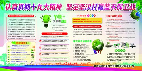 2第二师铁门关市举办以“认真贯彻十九大精神 坚定坚决打赢蓝天保卫战”为主题的节能宣传周和低碳日宣传活动